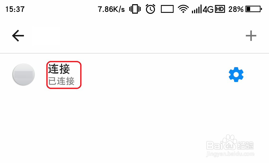 手机安卓系统如何用L2TP协议拨号IP上网