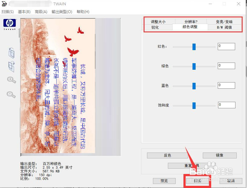 怎么把OCR文字导入到Excel文档中
