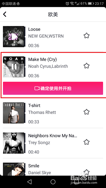 抖音短视频怎么添加音乐