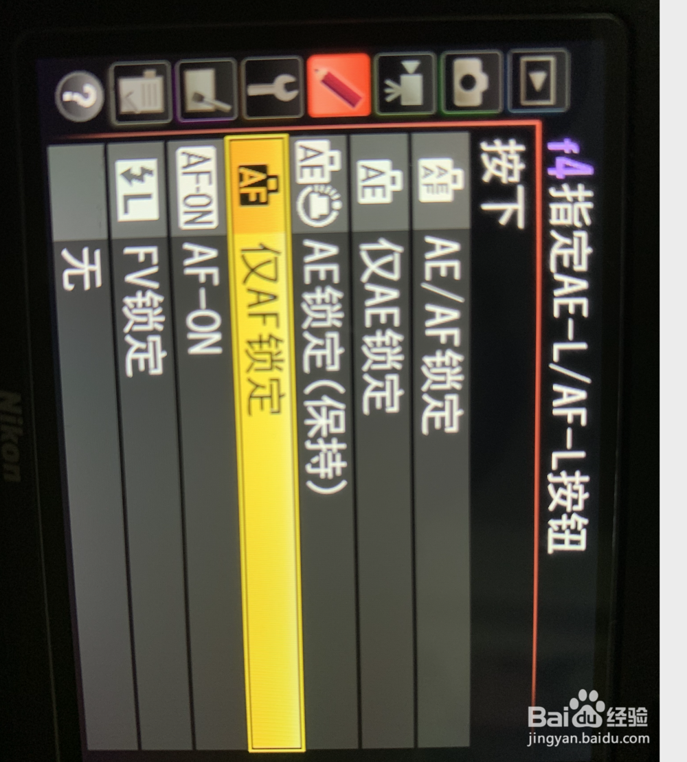 对焦锁定AF-L怎么用