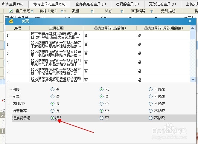 淘宝开店经验。疯狂上新，提升流量