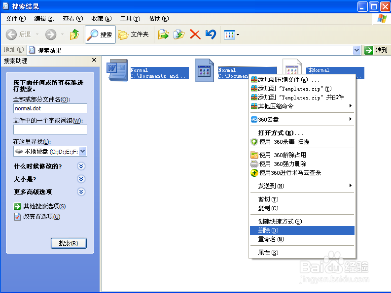 word提示在安全模式下打开怎么办