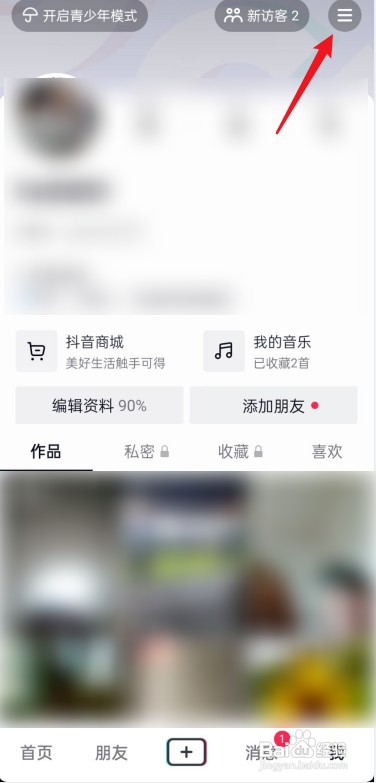 在哪查看抖音的团购带货