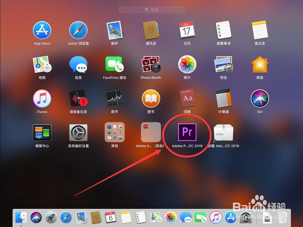 Mac版Adobe Premiere 2019如何调整软件界面亮度
