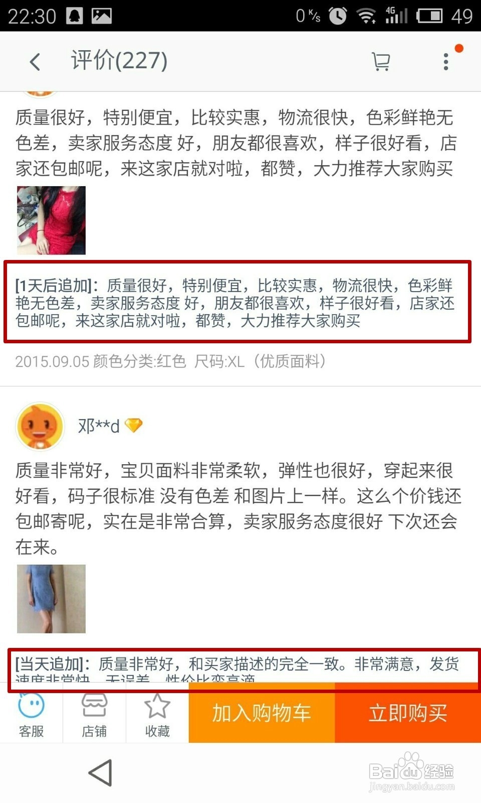 怎么才能在淘宝买到好东西不被店家忽悠