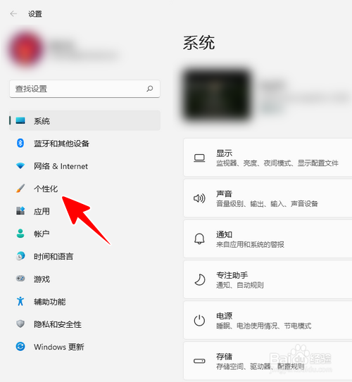 怎样自定义在 Windows 11 开始栏中显示的文件夹