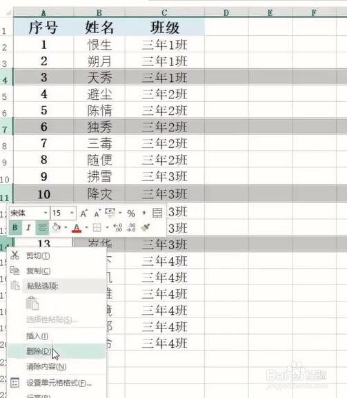 如何使用Excel表格中的ROW函数？