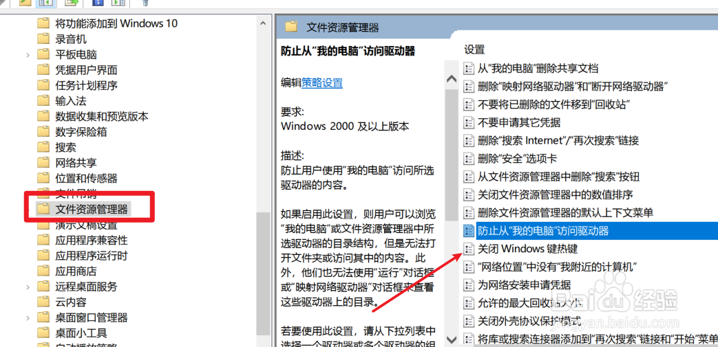 win10系统权限受限如何解除