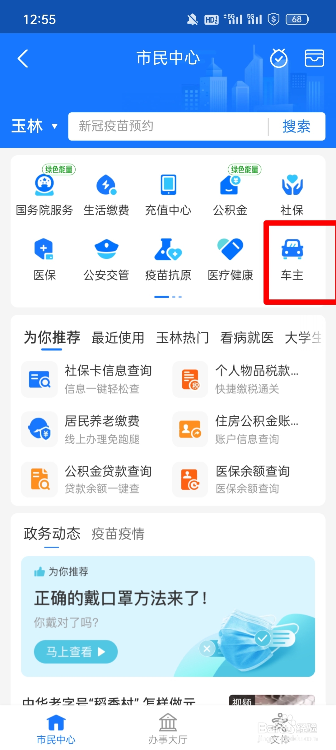 违规停车怎么交罚单