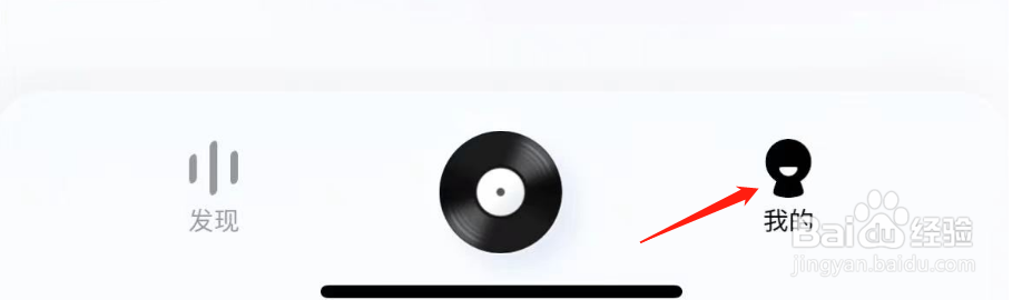 怎样开启酷狗概念版的官方音效