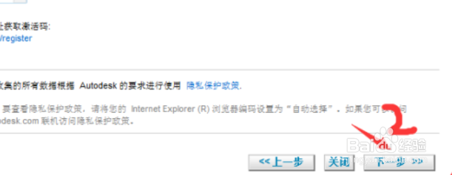 Auto CAD 2010的安装和激活(激活)