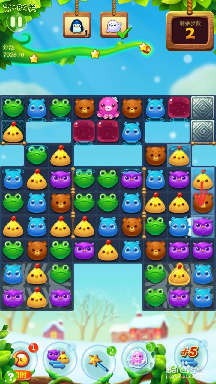 开心消消乐+89关过关攻略