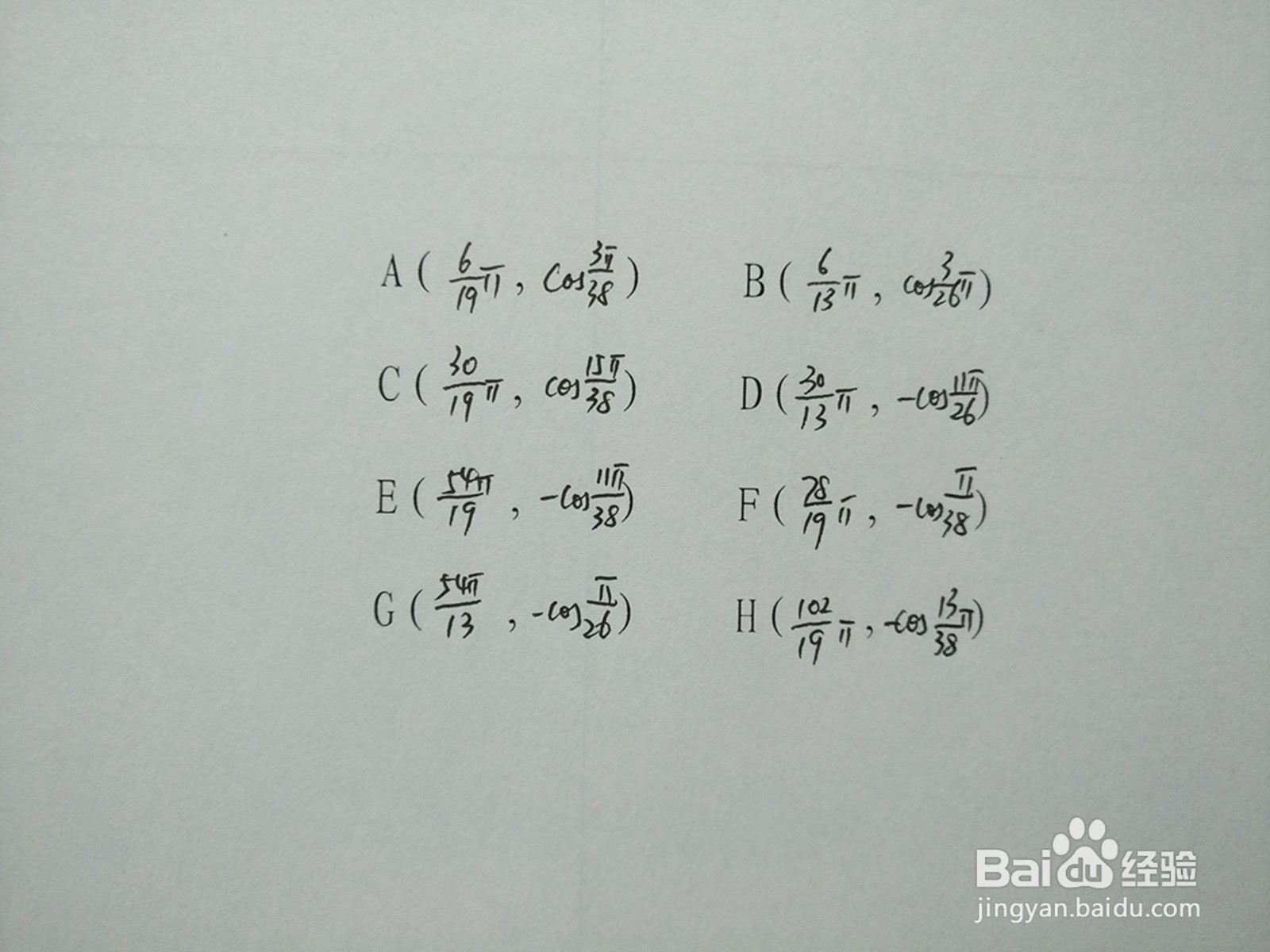 y1=cosx.4与y2=sin4x.3的交点计算