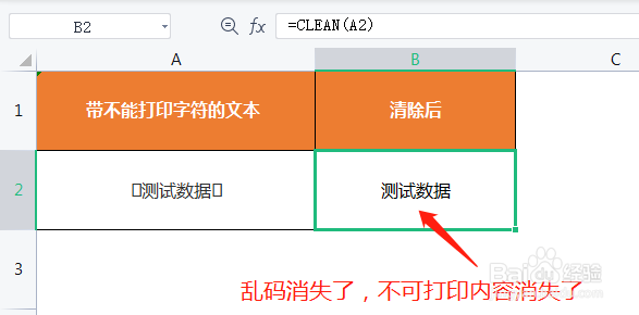 Excel如何删除不能打印的字符