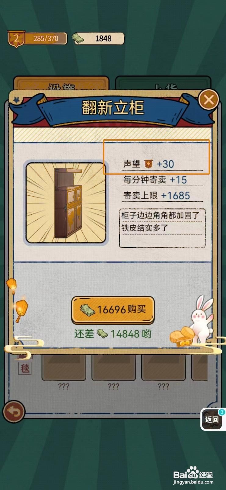 如何在校门口文具店查看翻新立柜的声望？