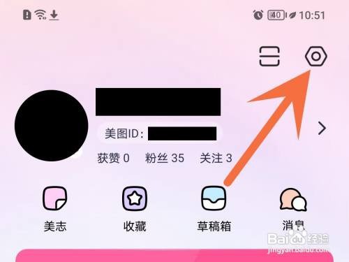 美图秀秀拍照声音如何关闭
