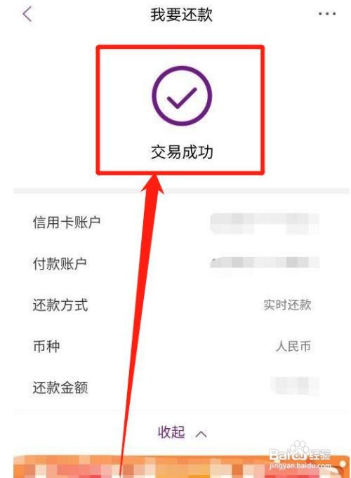 光大银行APP怎么还信用卡