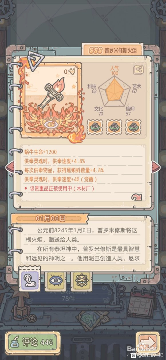 龙珠怎么放-最强蜗牛