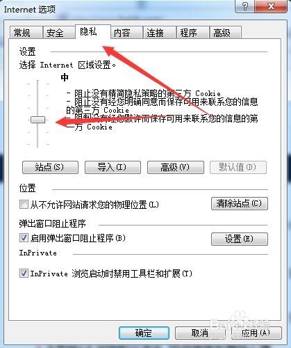 Windows7网页验证码图片显示红叉不显示怎么办