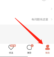 简书App如何清除缓存的方法