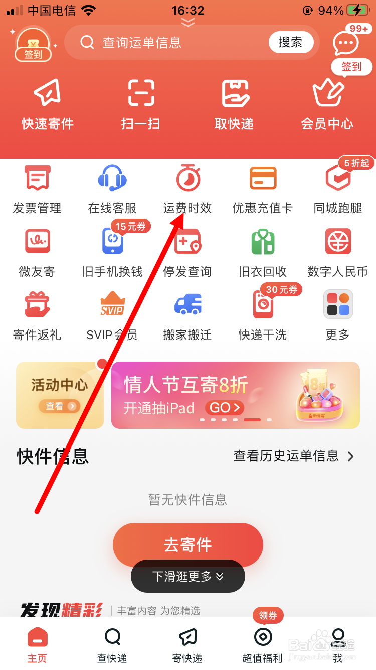 顺丰标快怎么收费的