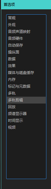 Audition如何跨多个剪辑分布所选的音频声道