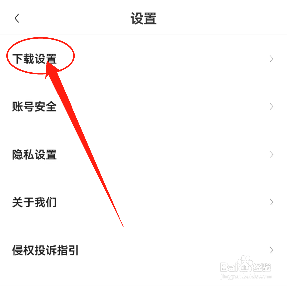 皮艇软件中的下载管理在哪里查看？