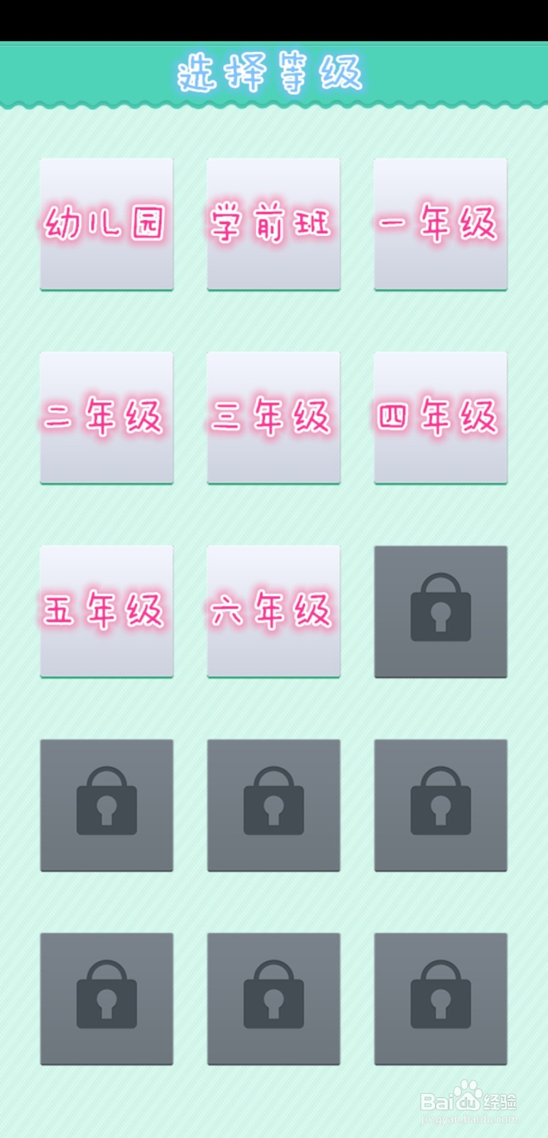 看图猜歇后语六年级第6-10关答案