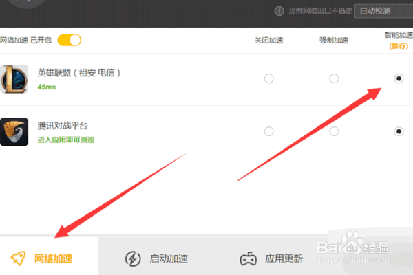 LOL加载慢或者加载不进去怎么办？
