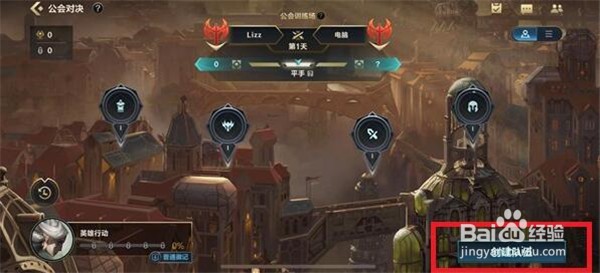 lol英雄联盟手游公会对决怎么进