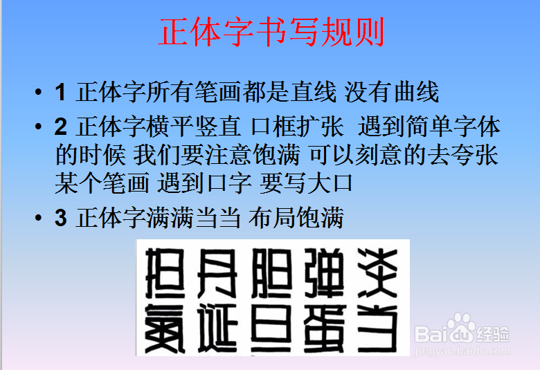 怎样才能写好POP字体