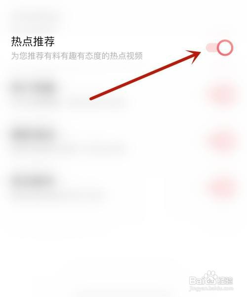 热门小说应用开启热点推荐怎么设置