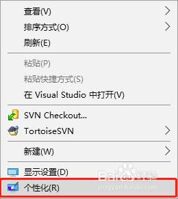 win10界面图标怎么设置隐藏