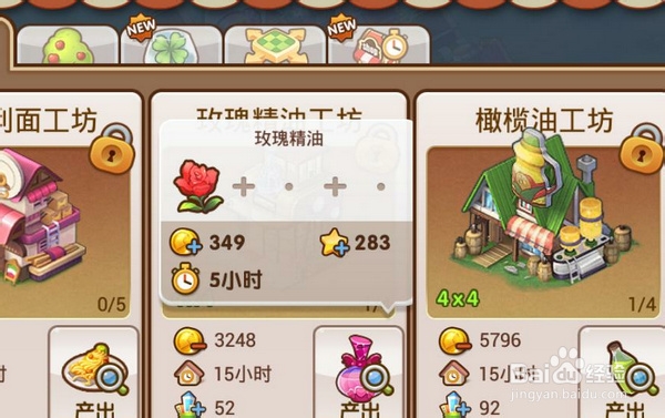 全民小镇游戏攻略：[10]主角快速升级
