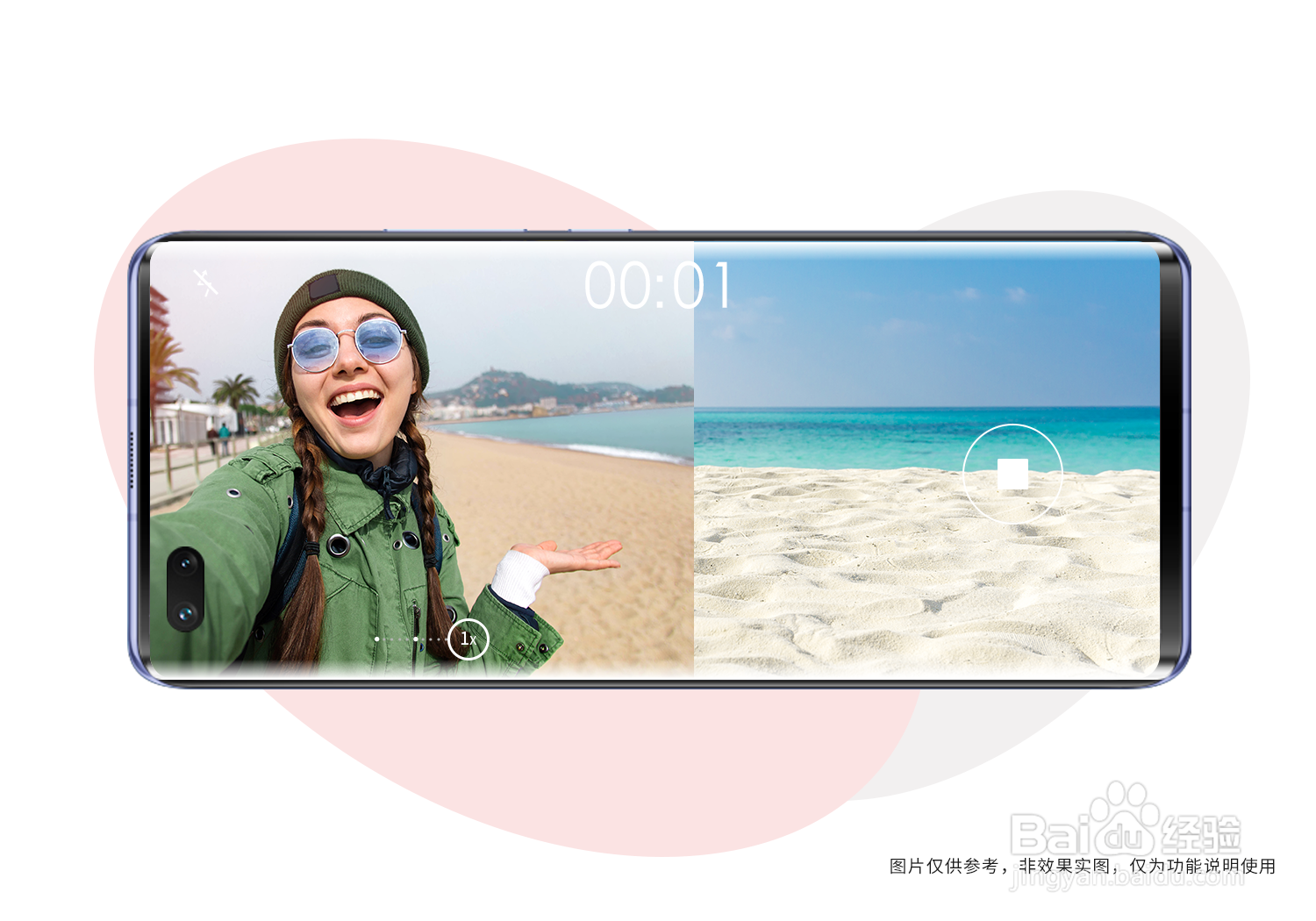华为nova7双景录像怎么使用两个画面录像