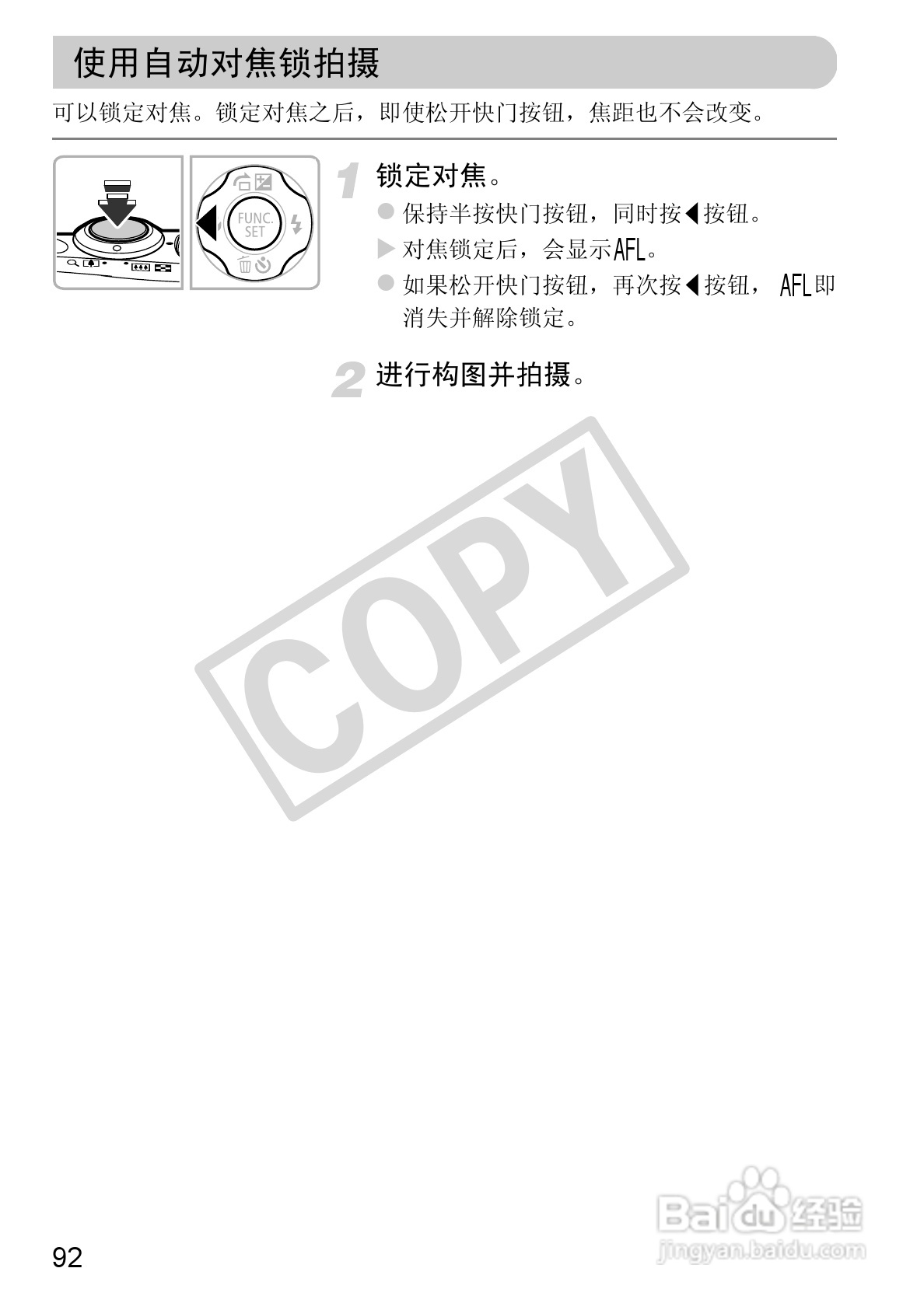 佳能PowerShot A1200数码相机使用说明书:[10]