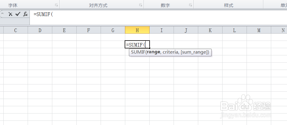 如何使用sumif函数？