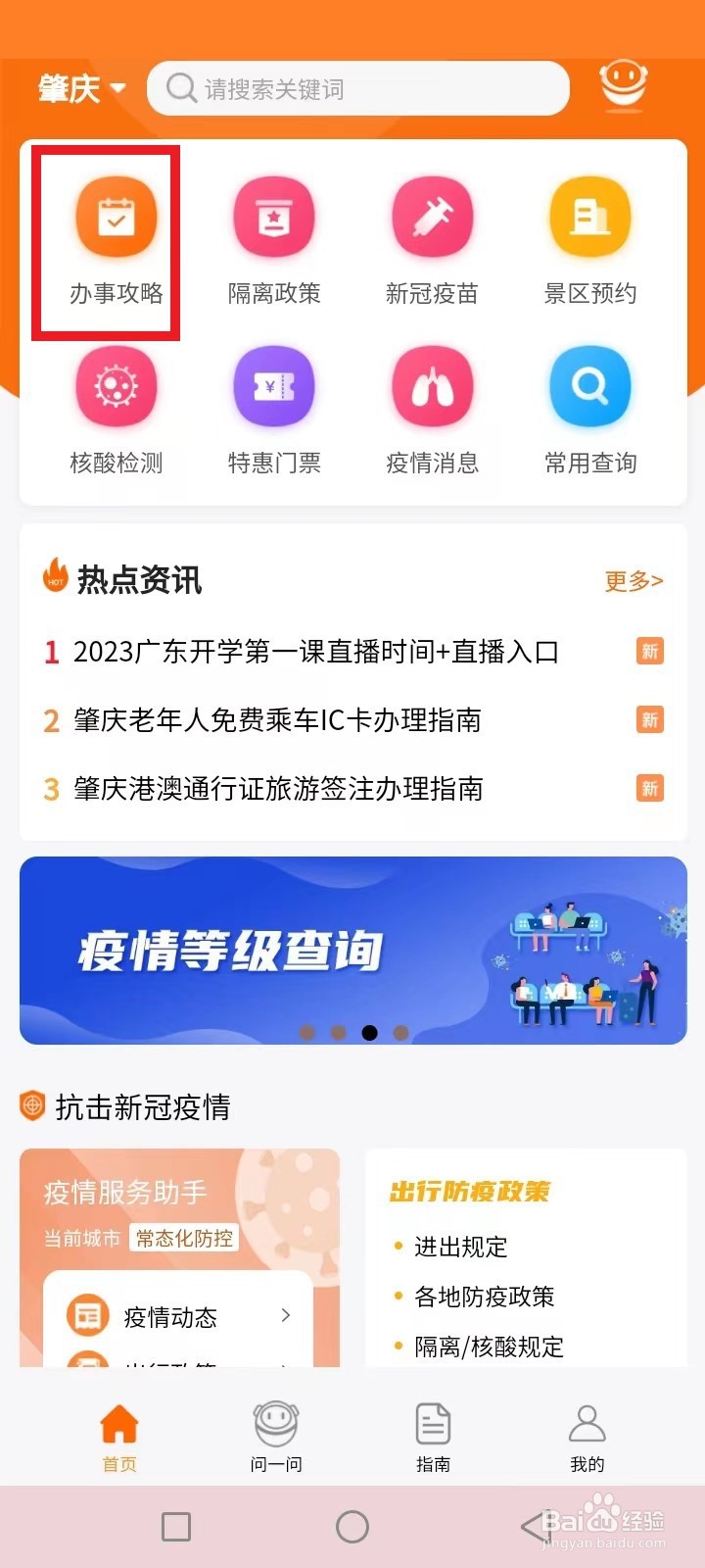 e行卡如何转换粤通卡