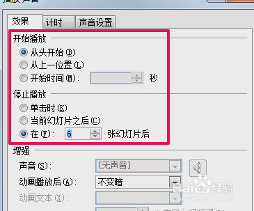 wps word的字体设置