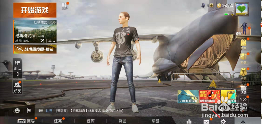 绝地求生最新画面设置