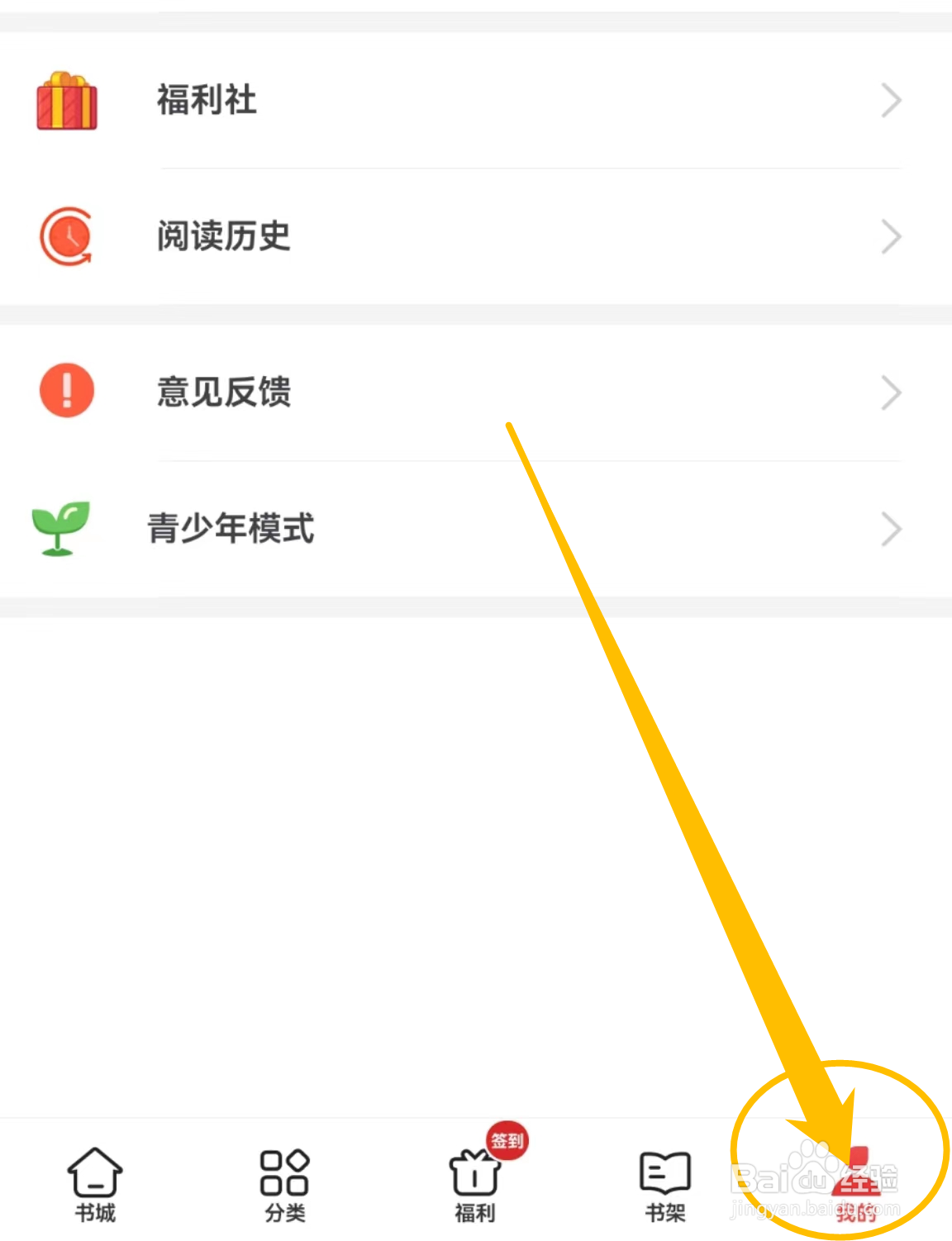 追书神器APP在哪里查看青少年模式？