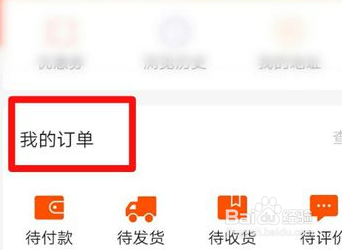 快手有赞订单怎么删除