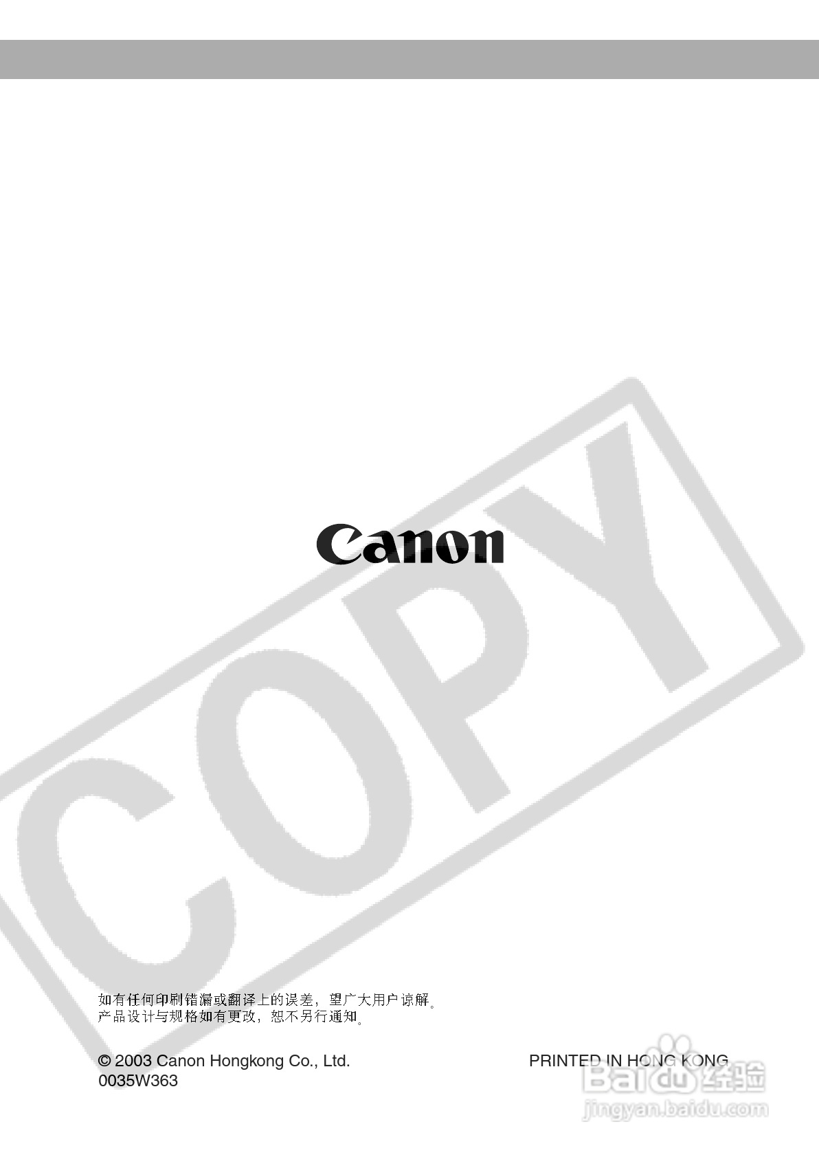 佳能PowerShot A70数码相机使用说明书:[24]