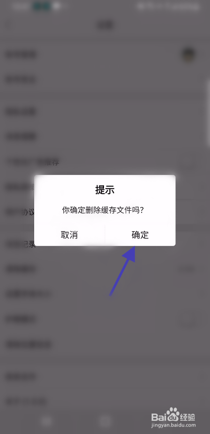 揭阳直聘如何清除缓存