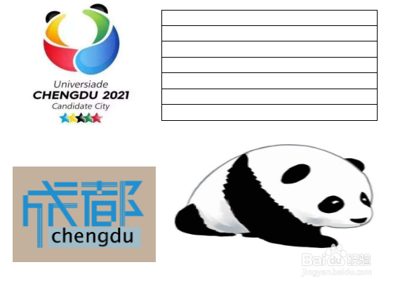 2021成都大运会手抄报