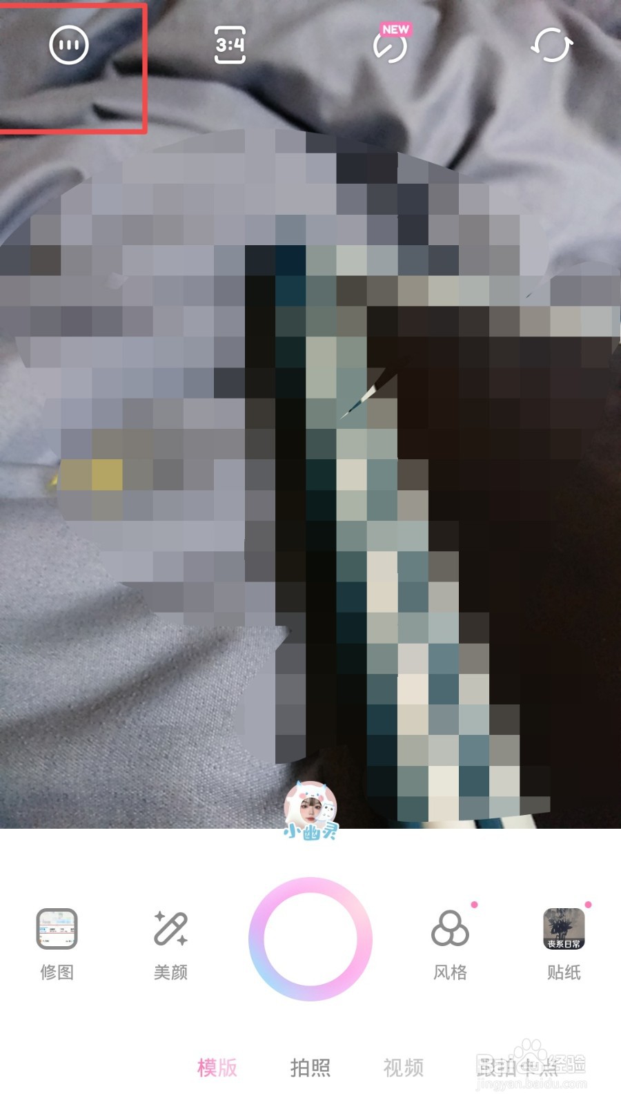 一甜相机怎么设置拍照水印？