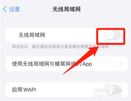 iphone 手机怎么连接wifi