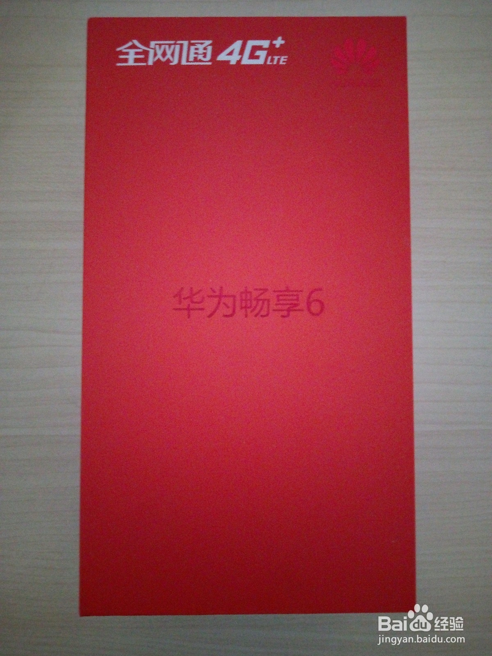 快速打开华为手机科学计算器方法