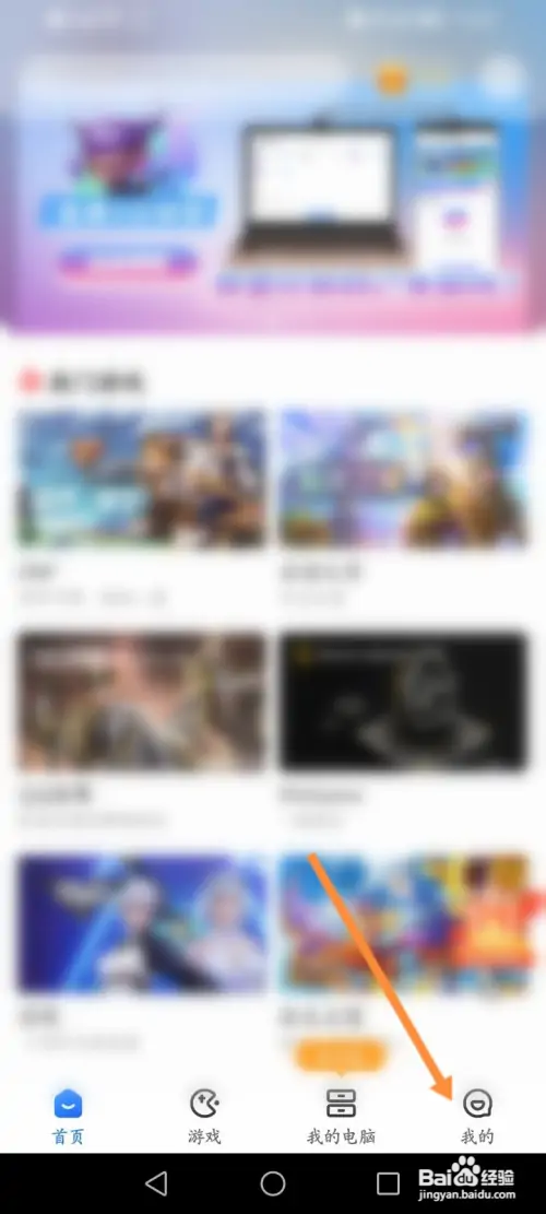 云电脑软件如何开启青少年模式