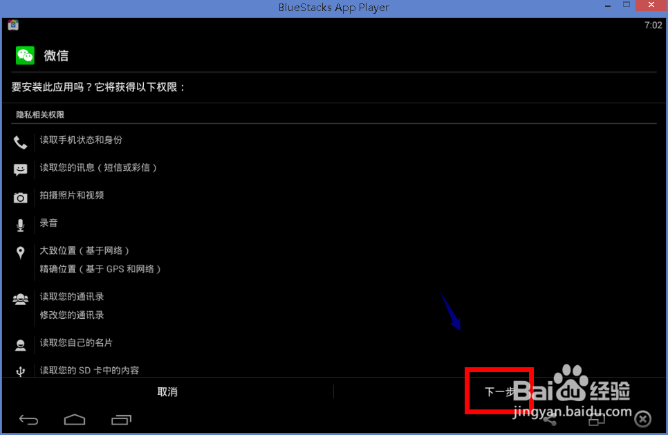 电脑上怎么看微信朋友圈